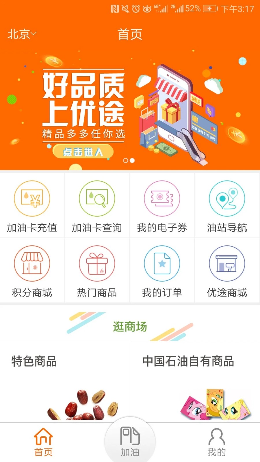 中国石油图1