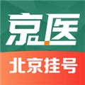 京医挂号网最新版