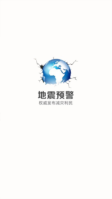 地震预报图1