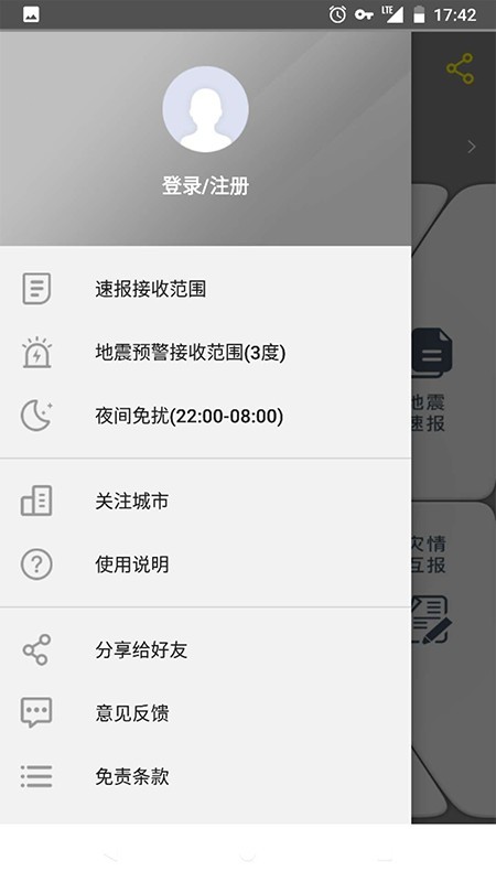 地震预报图2