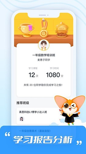 高思(3)