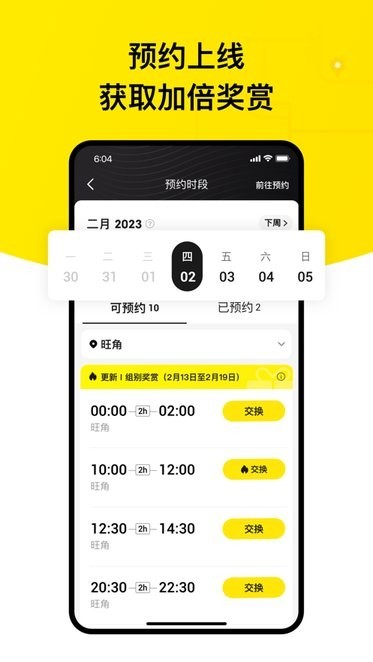 keeta官方最新版(2)