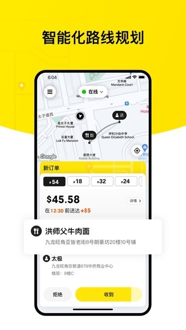 keeta官方最新版(4)
