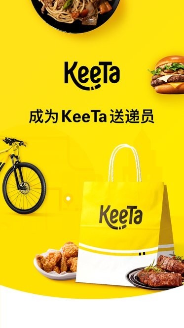 keeta官方最新版(3)