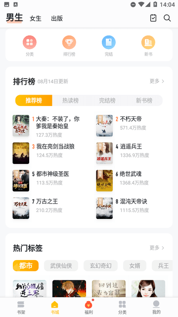 无忧书城小说免费阅读app图3