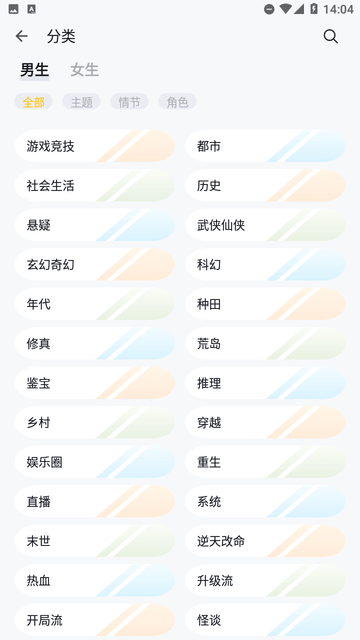 无忧书城小说免费阅读app图2