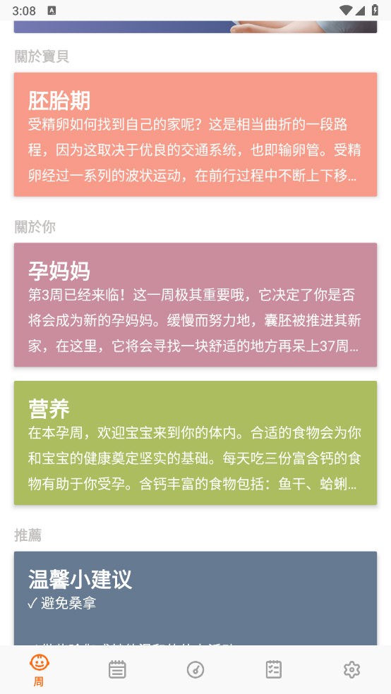 Pregnancy图1