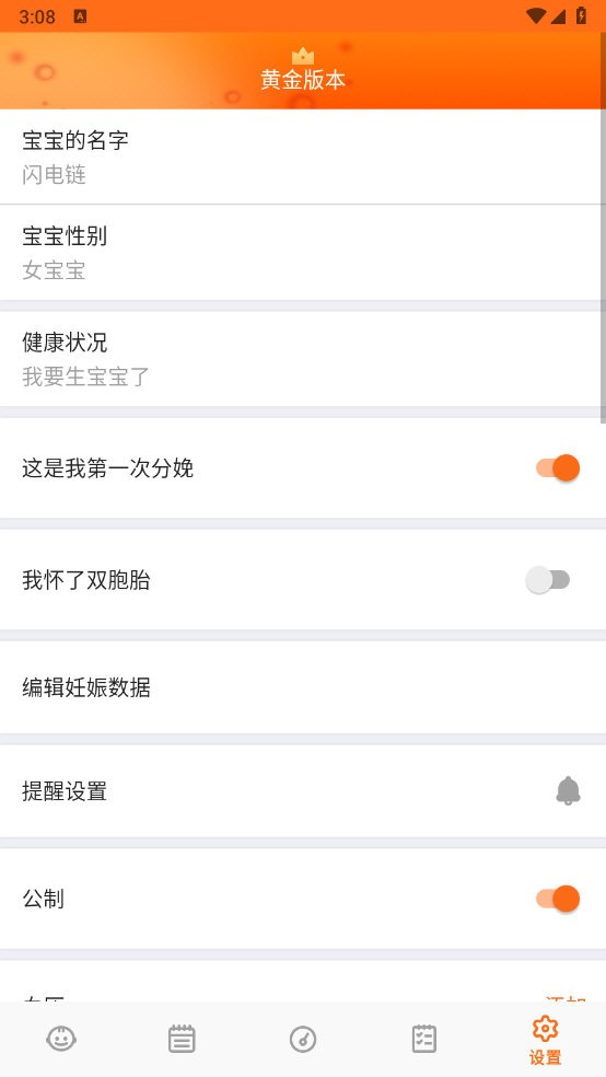 Pregnancy图2