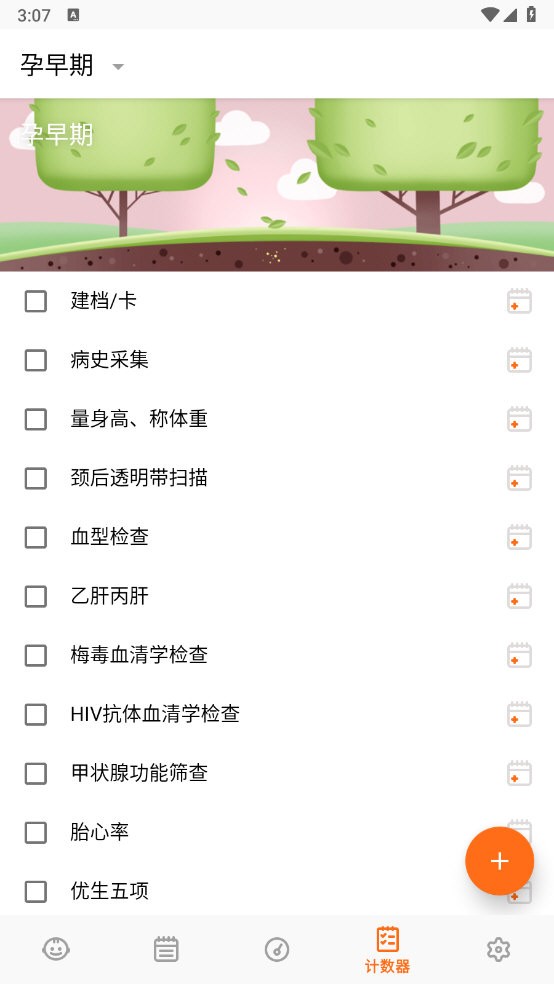 Pregnancy图3