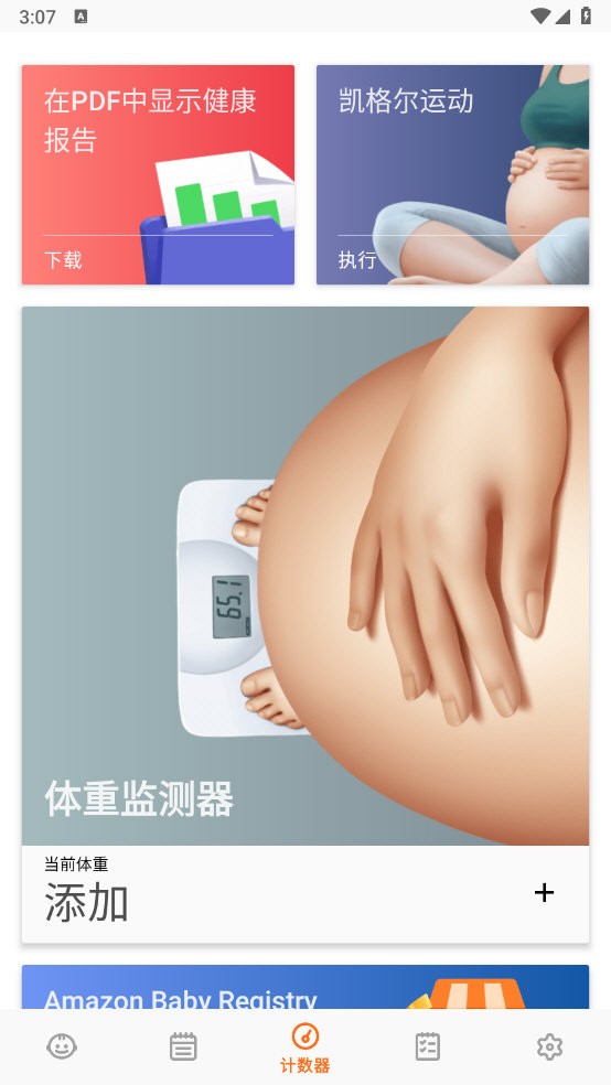 Pregnancy图4