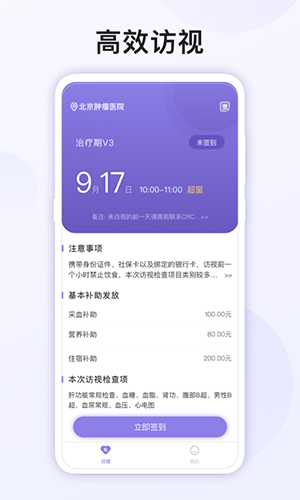 易陪伴之家官方正版图1