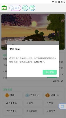 迷梦工坊图3