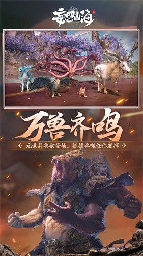 妄想山海国际版图5