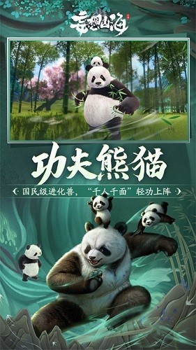 妄想山海国际版图2
