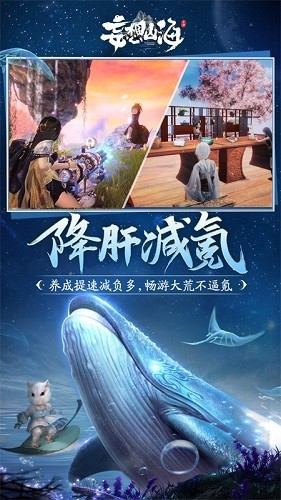 妄想山海国际版图4