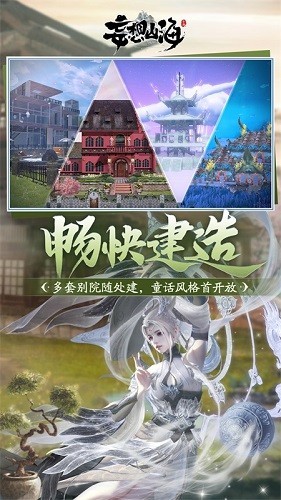 妄想山海国际版图3