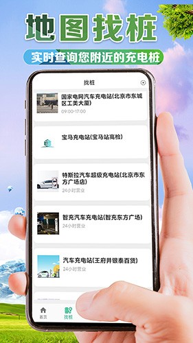 e桩宝图1