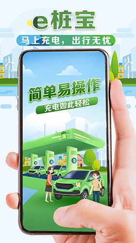 e桩宝图2