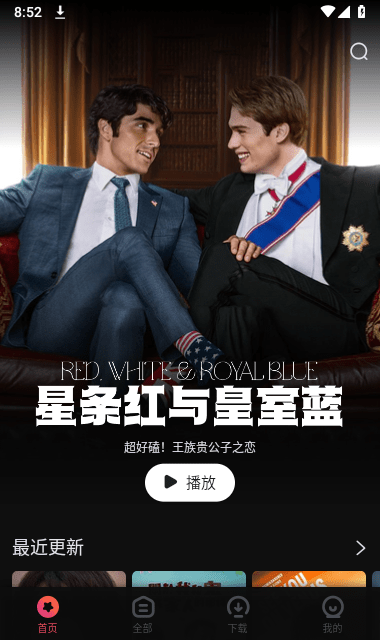 柿子电影手机版图3