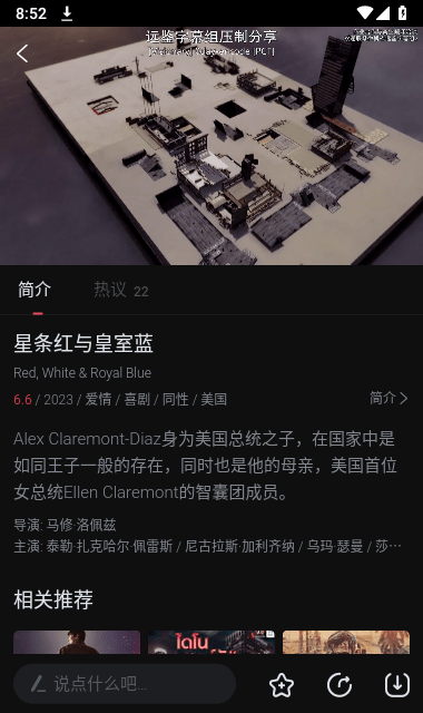 柿子电影手机版图1