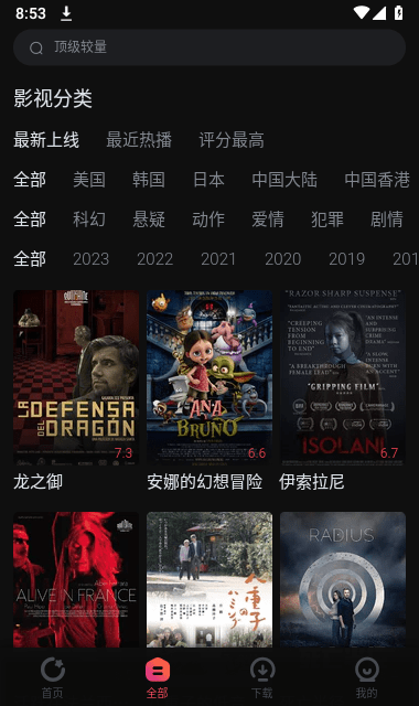 柿子电影手机版图2