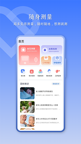 血压仪图3