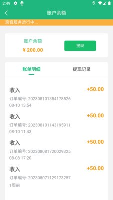 筑护理护士端原版图2