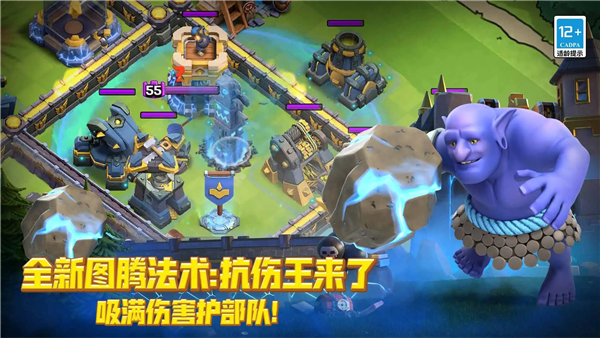 部落冲突官方正版图3