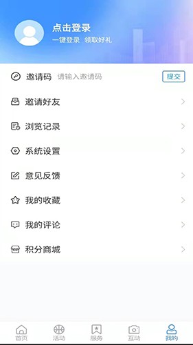 岱岳融媒正版图3