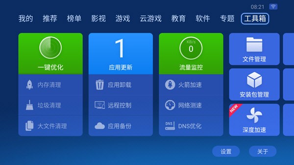 沙发管家车载版图1