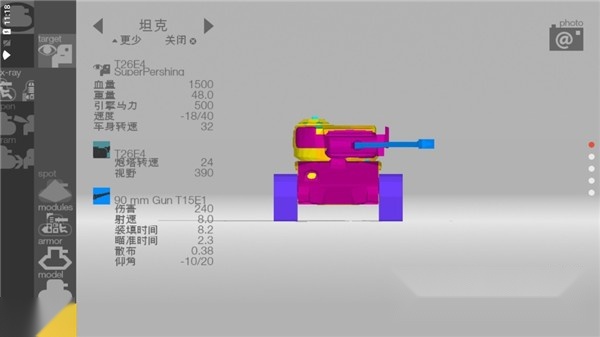 装甲检查员2026安卓版图4