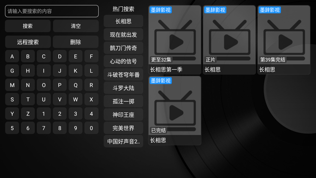 墨辞影视TV电视版-图1