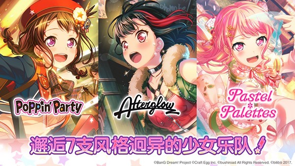 BanGDream日服免费版图3