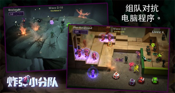 炮弹小分队最新版图2