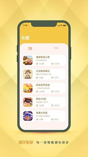 国学多多(2)