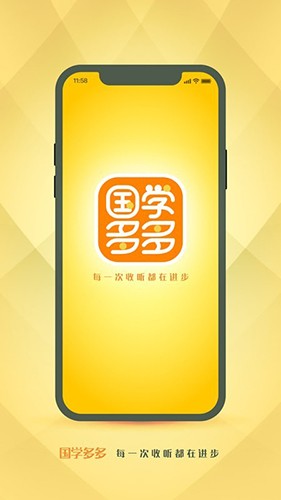 国学多多(1)