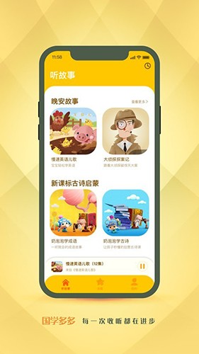国学多多(3)