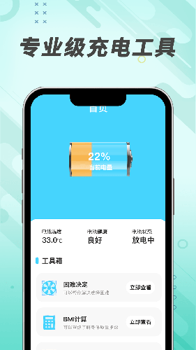 吉趣充电图1
