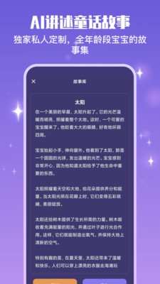 宝宝哄睡助手