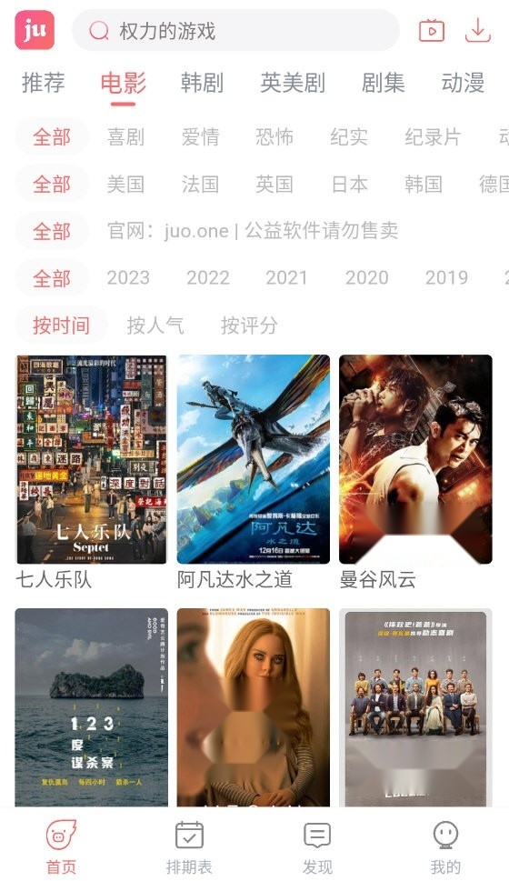 剧圈影视图2