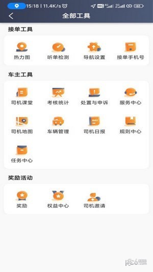 安合约车(2)