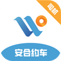 安合约车