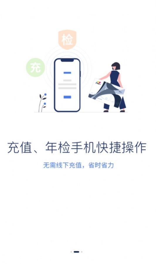 渝通行(1)