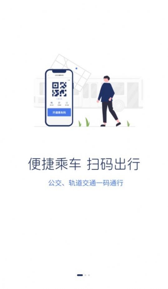 渝通行(2)