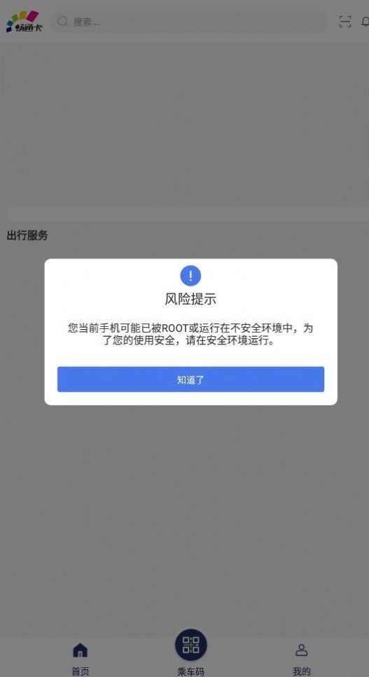 渝通行(3)