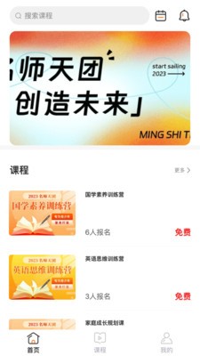 初中名师天团(3)