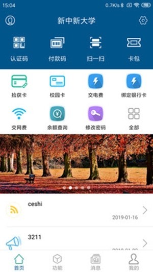小灵龙2026最新版本图2