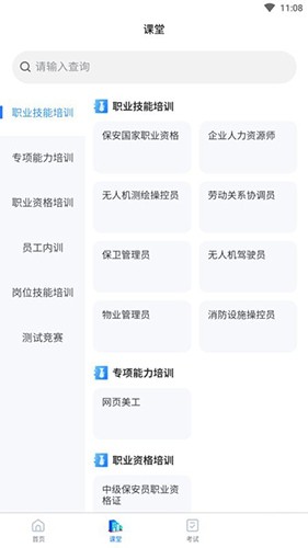安邦培训图1