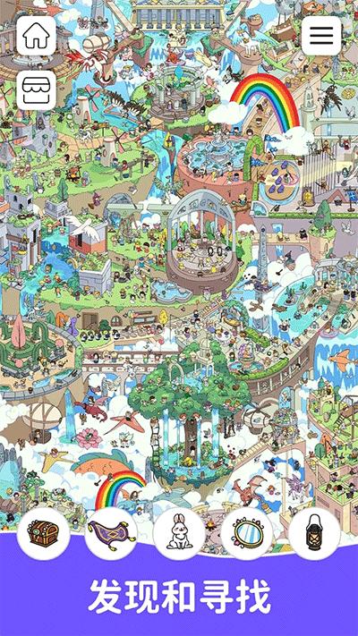 FindOut通用版图2