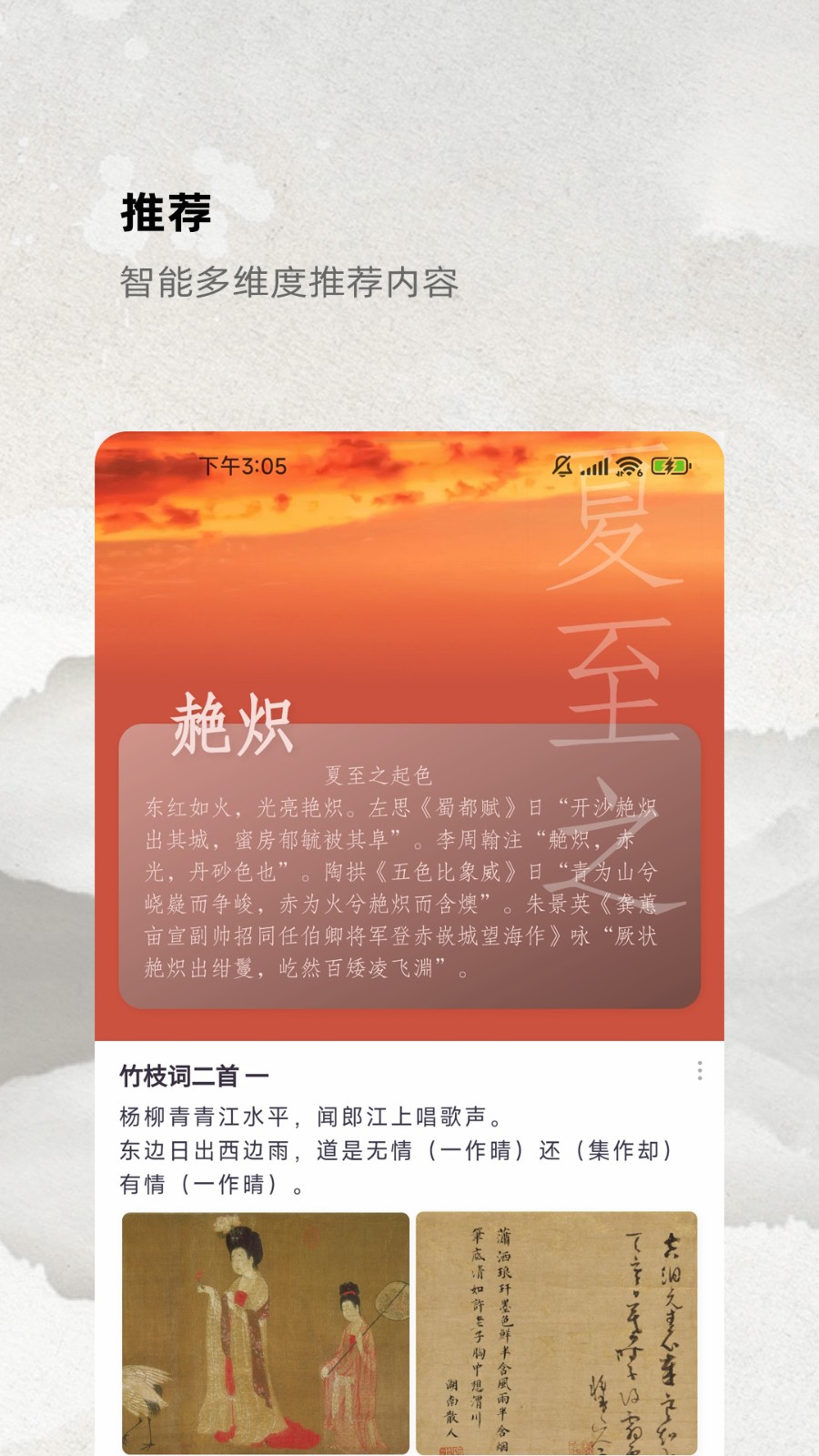 燕歌行官方最新版图1